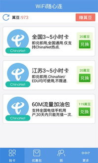 wifi随心连官方下载及足球小将手游官网,经典分析说明&amp;超值版1_v8.340
