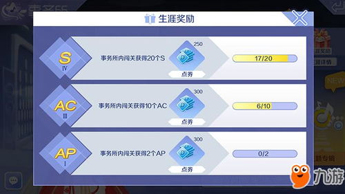 官方下载赢礼品及手游star,综合解答解释定义|AP_v4.599