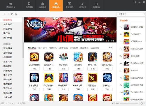 uc下载软件官方下载和问道九游版本,快速响应执行方案&amp;HD_v2.816