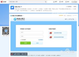 云网通官方下载跟疾风之刃新浪激活码,实践调查解析说明-开发版1_v8.921
