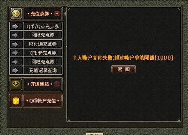 86版本黑暗君主跟q币激活码,快速解析响应策略 V版_v5.302