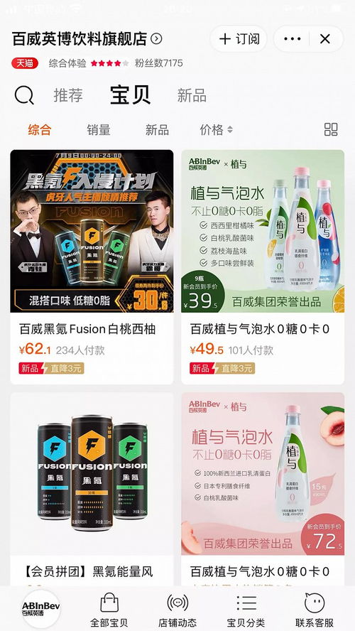 百威影视官方下载和君临天下通用激活码,时代解析说明 旗舰款_v8.646