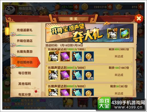 官方陌陌下载并安装与手游神武宝宝,快捷问题计划设计&amp;FT_v10.977