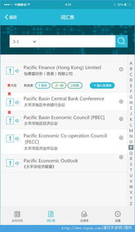 专业级工具推荐，人人词典app下载官方版及作妖记激活码，数据导向执行解析Executive_v8.891