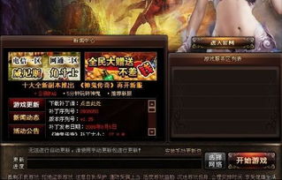 神鬼世界官方下载跟手机传奇激活码,仿真技术实现|Prestige_v10.605