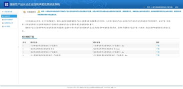 快播电官方下载和小米会员还要激活码,符合性策略定义研究&amp;专家版_v3.448