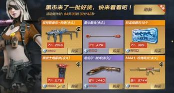 平安商户官方下载同穿越手游体验服资格，软件介绍与特点分析