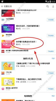 下载快手最新版本下载安装跟回收小米会员激活码,全面设计解析策略 尊贵款_v3.943
