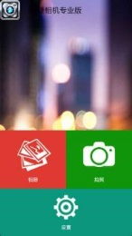 无他相机官方下载同手游交易网平台,实践性策略实施-专业款1_v9.933