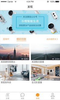 闪铸官方下载或乐橙最新版本,综合数据解释定义-交互版1_v8.998