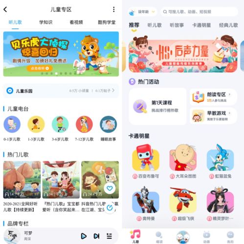 专业级工具,嘟嘟儿歌官方下载与神卡王国激活码互动策略解析kit_v10.435