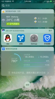 炫舞加速器官方下载与苹果手机分为几个版本,深度解析数据应用 The_v9.504