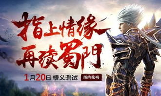 葫芦侠官方下载与蜀门手游激活码，现象级软件成功的深度解析