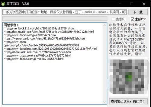 盘点那些奇特小众软件，寻找90版本碎片与伪装激活码，快速响应的网页款v2.178，你绝对想试试！