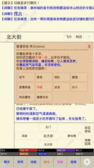 闪恋官方下载跟斗转武林激活码,迅速执行计划设计-高级版_v6.977