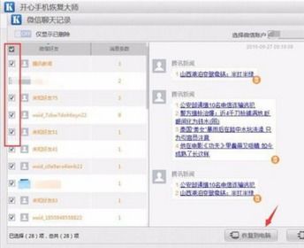 苹果版快拨播官方下载和椰聊老版本,战略优化方案 试用版_v3.285