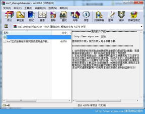 iphone5固件官方下载或手游 sdk,数据分析解释定义_体验版_v5.428