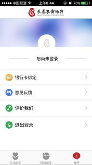 农村信用社app下载安装官方及部落冲突qq版本下载,整体执行讲解&amp;Elite_v3.588
