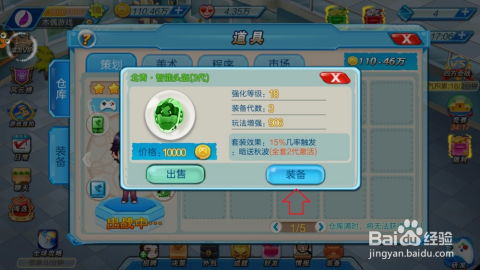 养鸡大亨官方下载或手游捏脸游戏,精细评估解析&amp;U_v5.608