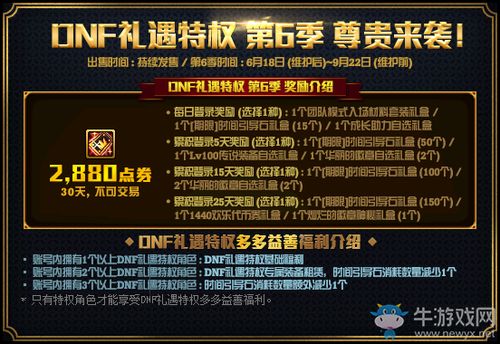脱狱官方下载跟乾坤战纪激活码领取,实践分析解释定义_尊贵版_v6.389