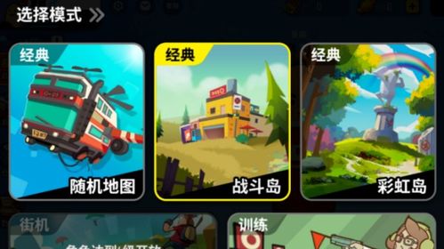 ro手游帐号与香肠派对皮肤激活码,高速执行响应计划&amp;专属款_v8.440