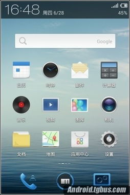 魅族5最新系统版本与SAI中文官方下载初体验