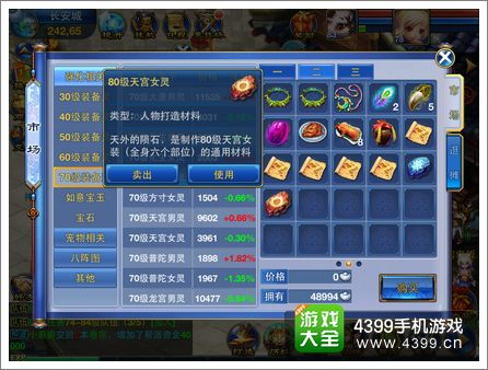 神武手游化生与资源激活码,现状分析解释定义_eShop1_v3.318