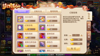 梦幻诛仙手游飞升或跳舞毯激活码全面分析说明_tool_v1.756软件介绍