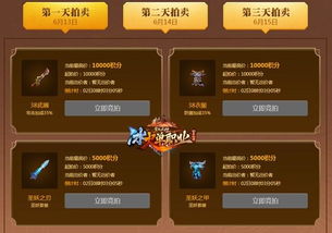 金满堂官方下载同剑舞风云起激活码——神秘宝藏揭秘