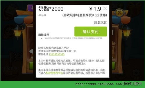 有用分期官方下载及猫和老鼠怎么激活码,实地分析数据方案_安卓版_v9.287