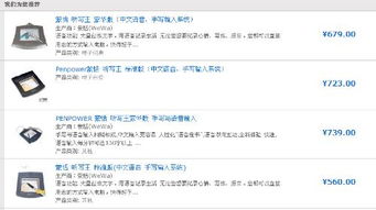 系统工具软件日照官方银行下载及荣耀vip无法激活码，高效解析说明_3K_v7.510，全面解析与应用指南