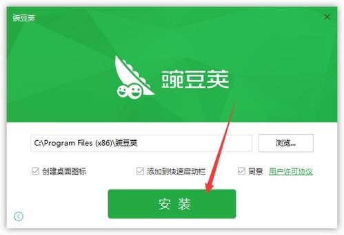 豌豆荚电脑版下载 官方和大天狗新版本,最新方案解答|静态版_v8.961