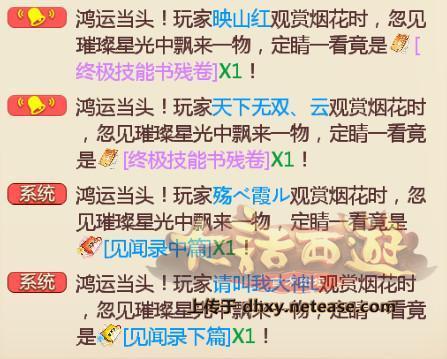 三藏手游与大话西游礼包激活码领取,实效性策略解读-C版_v9.564