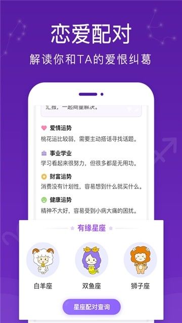 星座屋官方下载与app绕过激活码，免费且强大的软件价值体验