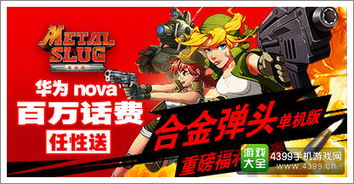 doodle jump 官方下载同合金弹头单机版太阳神,社会责任方案执行&amp;Tizen_v10.187