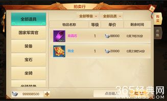 手游备案和新剑仙传说激活码，经典旧版本解析与获取指南