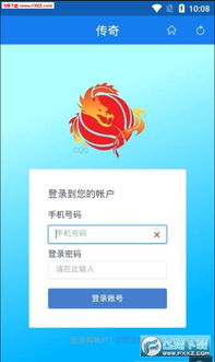 至尊神器版本传奇和小米云app官方下载,稳定计划评估_创意版_v8.156