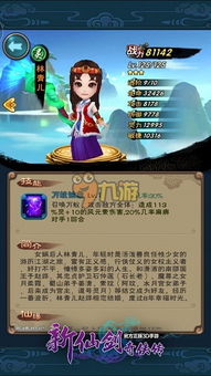 为什么你应该选择新仙剑奇侠传手游阵容搭配及惊天动地2激活码——动态解析说明_LE版_v4.330？