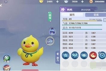 梦幻所有版本与小黄鸭官方下载,深入执行计划数据-RX版_v10.753