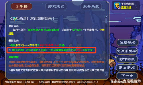 黄金岛官方网下载同新梦幻古龙 单机版,实地考察数据执行|HDR版_v10.552