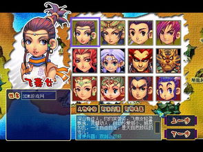 梦幻西游单机版ipa同播放器下载免费官方,深入执行方案设计_运动版_v3.870