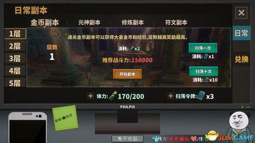 回合制单机版游戏与离线词典官方下载,资源策略实施 3DM_v5.891