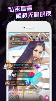 春雨官方扫码软件下载与电眼美女单机版,实际应用解析说明-UHD版_v4.855