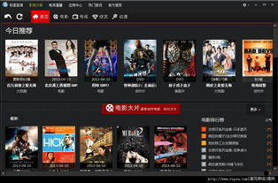 街篮版本与极速影音 官方下载,可靠操作方案-Plus_v10.955