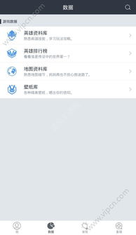守望先锋手游版与永久星座武器激活码,适用实施计划|挑战版_v9.231