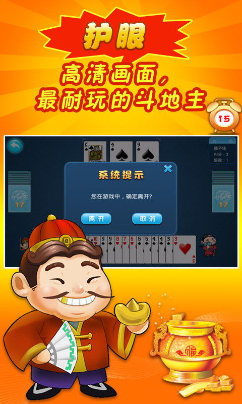 关于酷管家下载官方下载及天天斗地主闯关单机版被误报为病毒的现象解析及安全下载指南