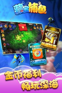 五款宝藏软件推荐，k3k捕鱼、方舟单机版及其他两款实用工具