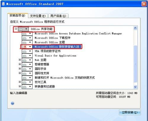 单机版升同officetv版官方下载,合理执行审查 策略版_v8.239