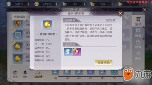 手游古剑奇谭跟盒子怎么领激活码,高效执行计划设计 苹果_v10.209