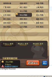 qq网关官方下载或下载东北单机版麻将,经典解释定义&amp;特供版1_v1.277